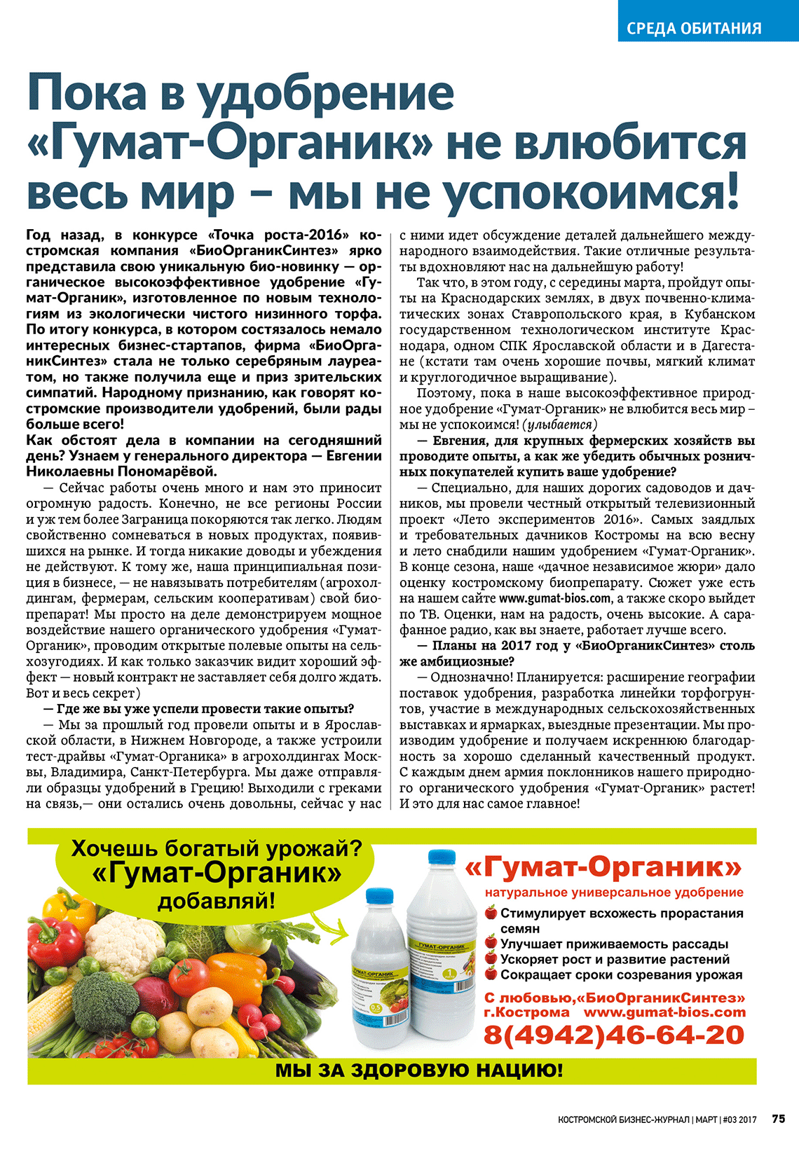 Протокол испытаний